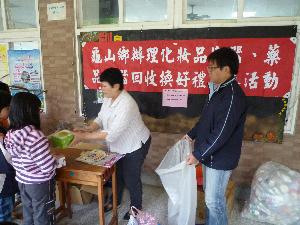 101學年度親職日藥品盒回收活動，開新視窗